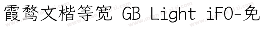 霞鹜文楷等宽 GB Light iFO字体转换